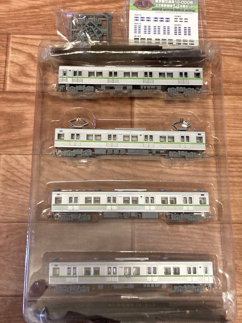 鉄道コレクション　東京都交通局10-000形3次車　新宿線基本＋増結8両セット