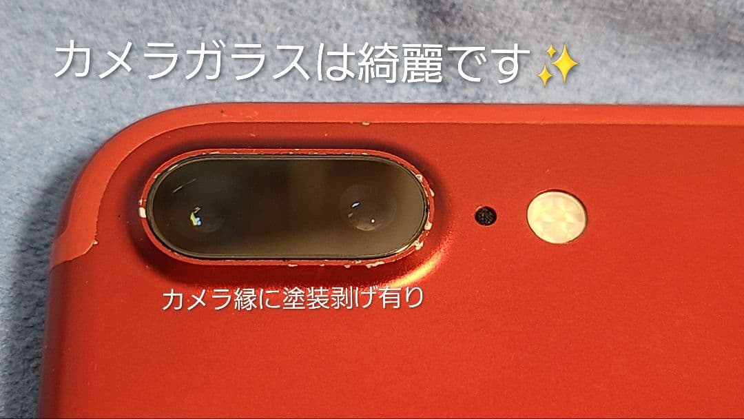 モチモチ Apple iPhone 7 Plus 256GB