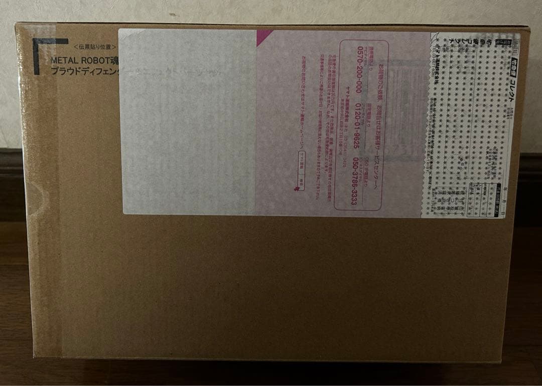 L ROBOT魂 プラウドディフェンダー＆エフェクトパーツセット 新品