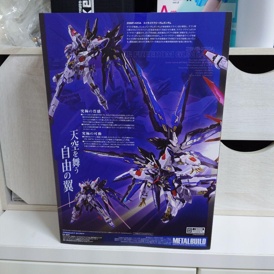 L BUILD ストライクフリーダムガンダム FESTIVAL 2024