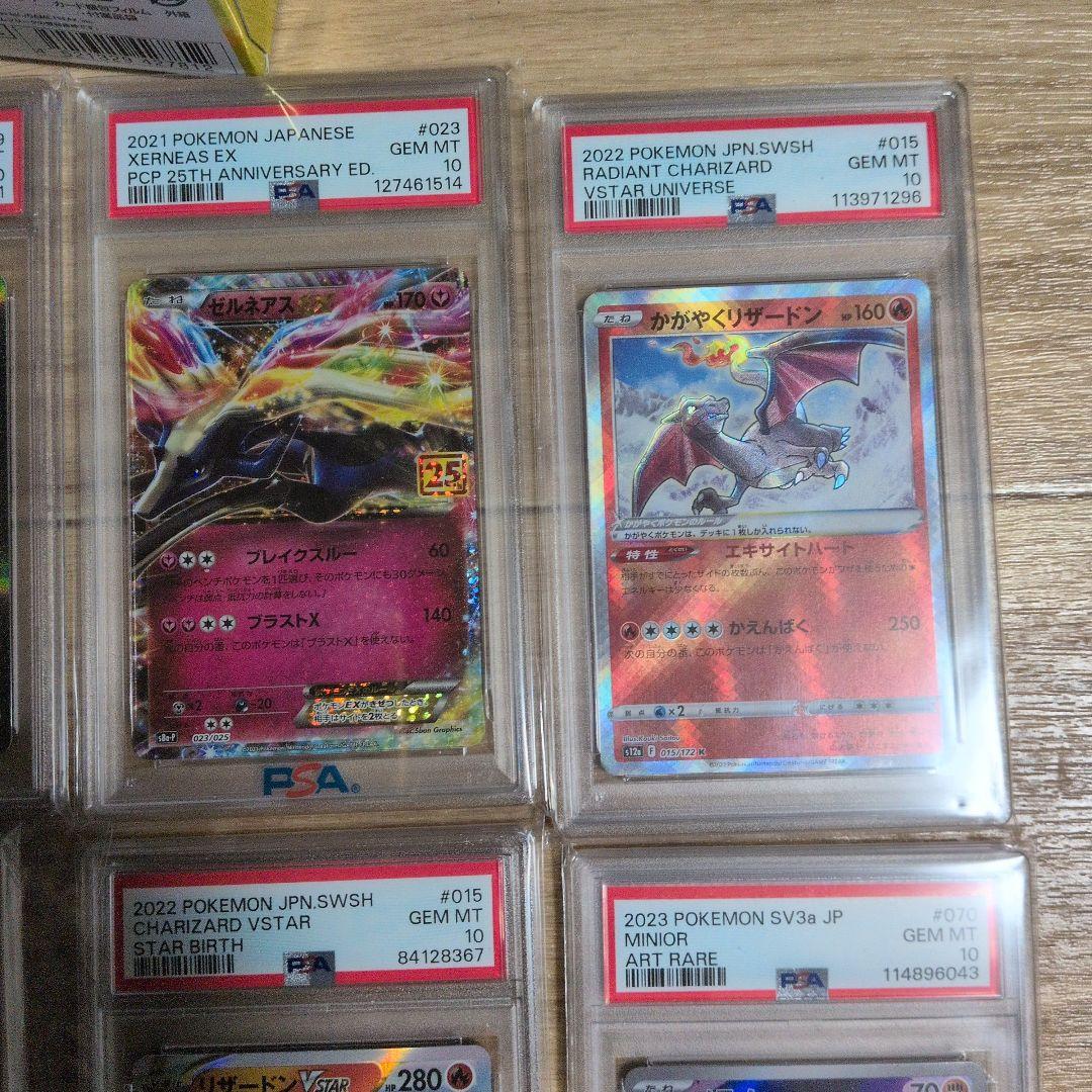 PSA10まとめ売り12枚ポケモンカード