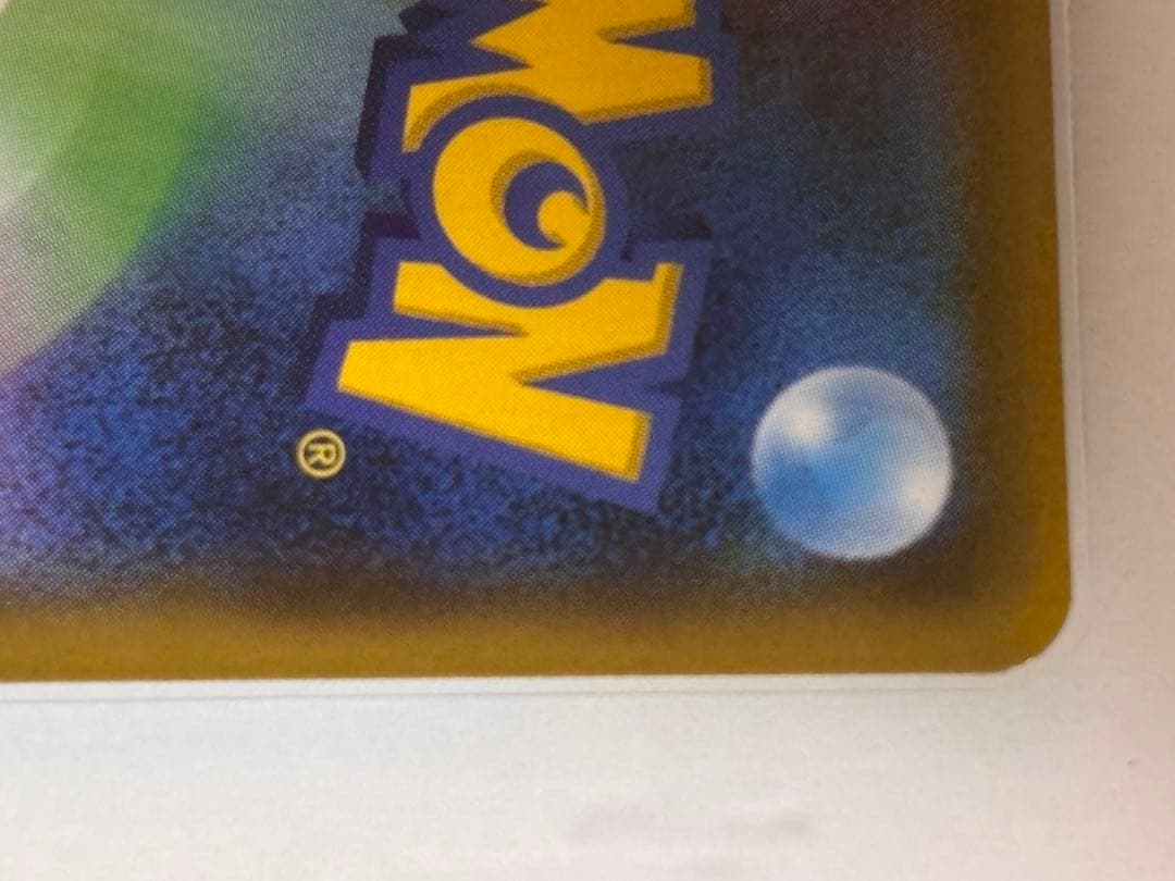 ポケモンカード スカイレジェンドGX SR