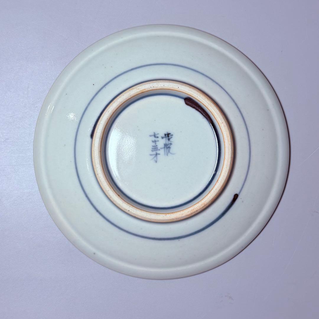 五代　佐藤走波　七十五才　染錦向日葵文カップ＆ソーサー　コレクター放出品