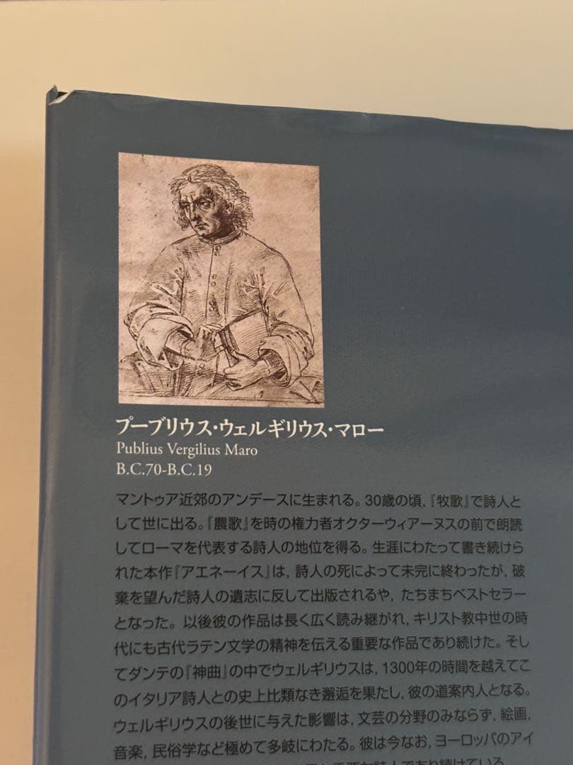 y*e様 ウェルギリウス アエネーイス 5巻セット