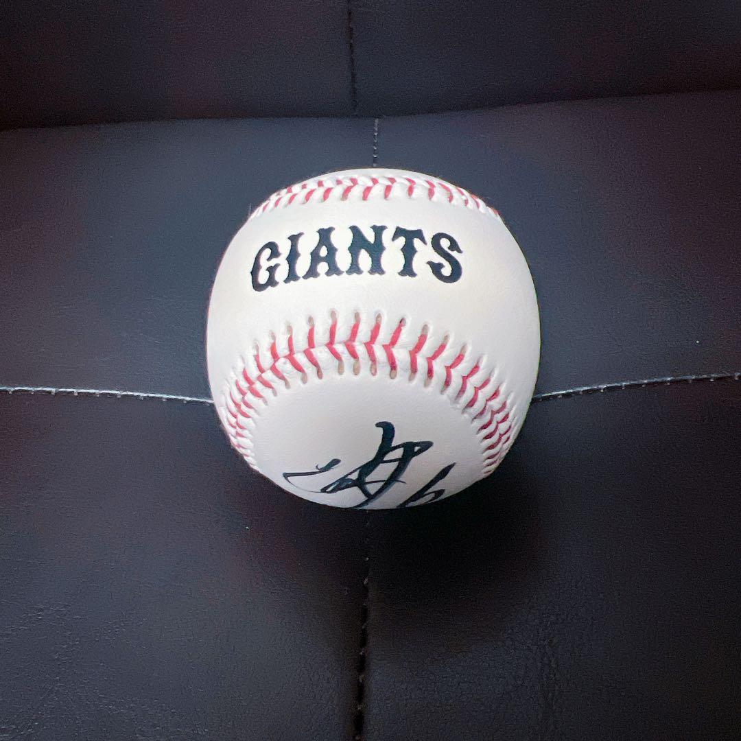 値下げ不可 巨人　ジャイアンツ　坂本勇人　投げ入れ　直筆サインボール