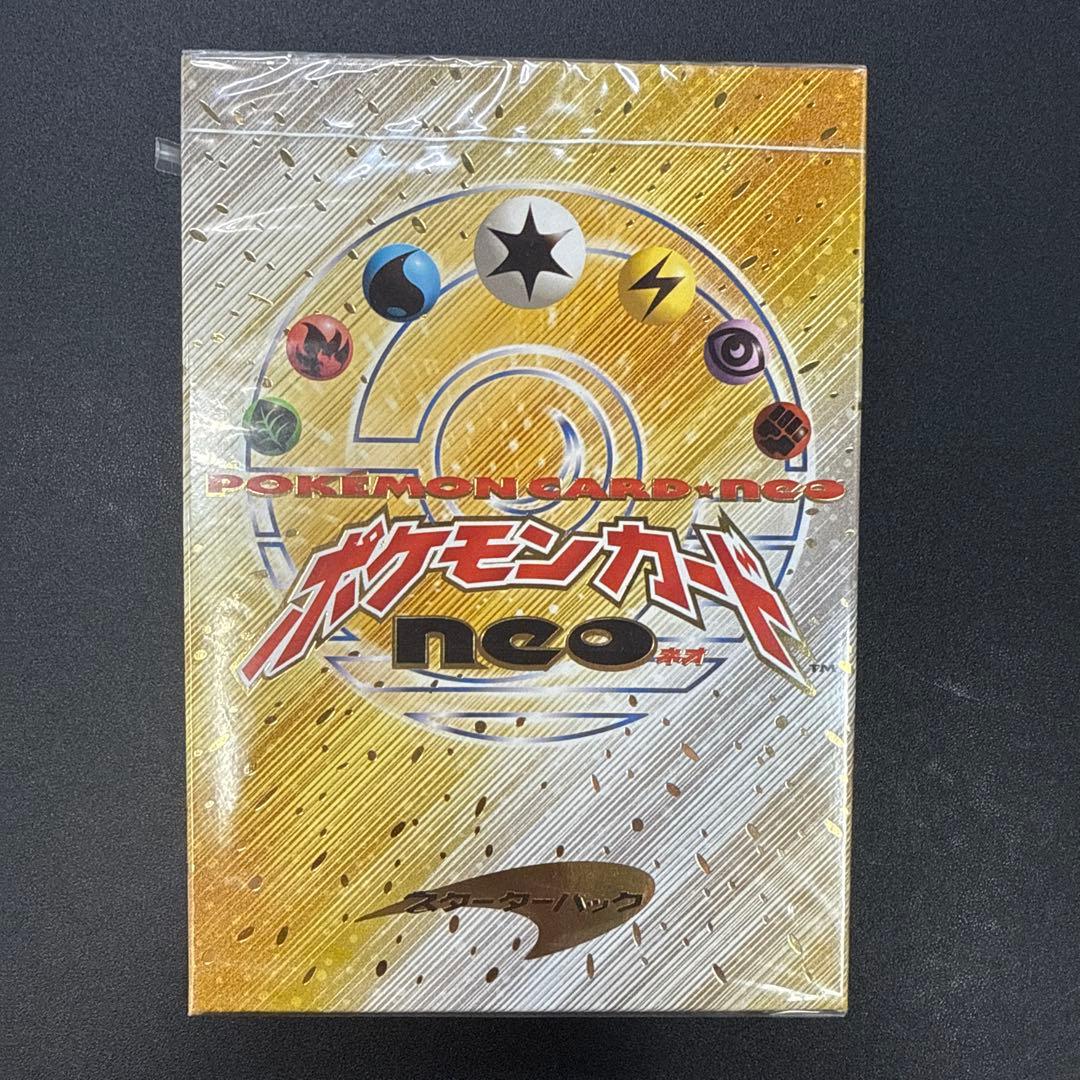 【新品】【未開封】ポケモンカードneo スターターパック　シュリンク付き