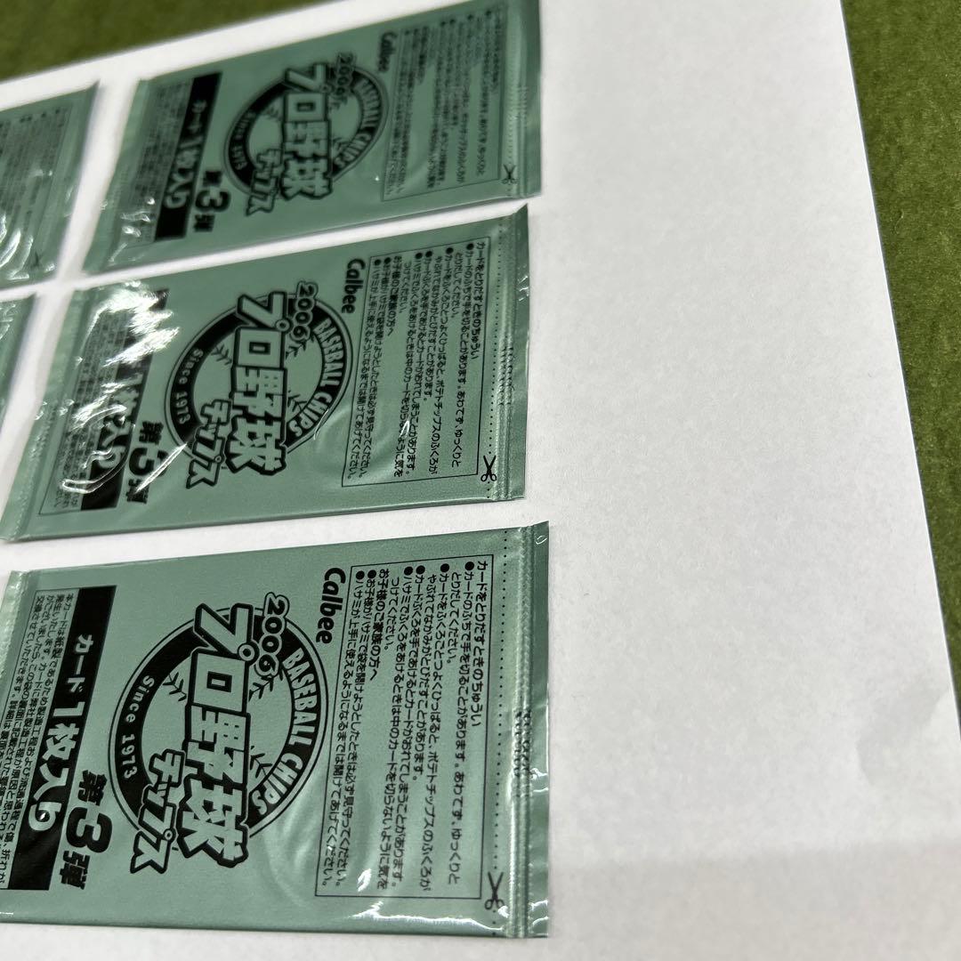 Calbee 2006年プロ野球チップス第3弾 6パック