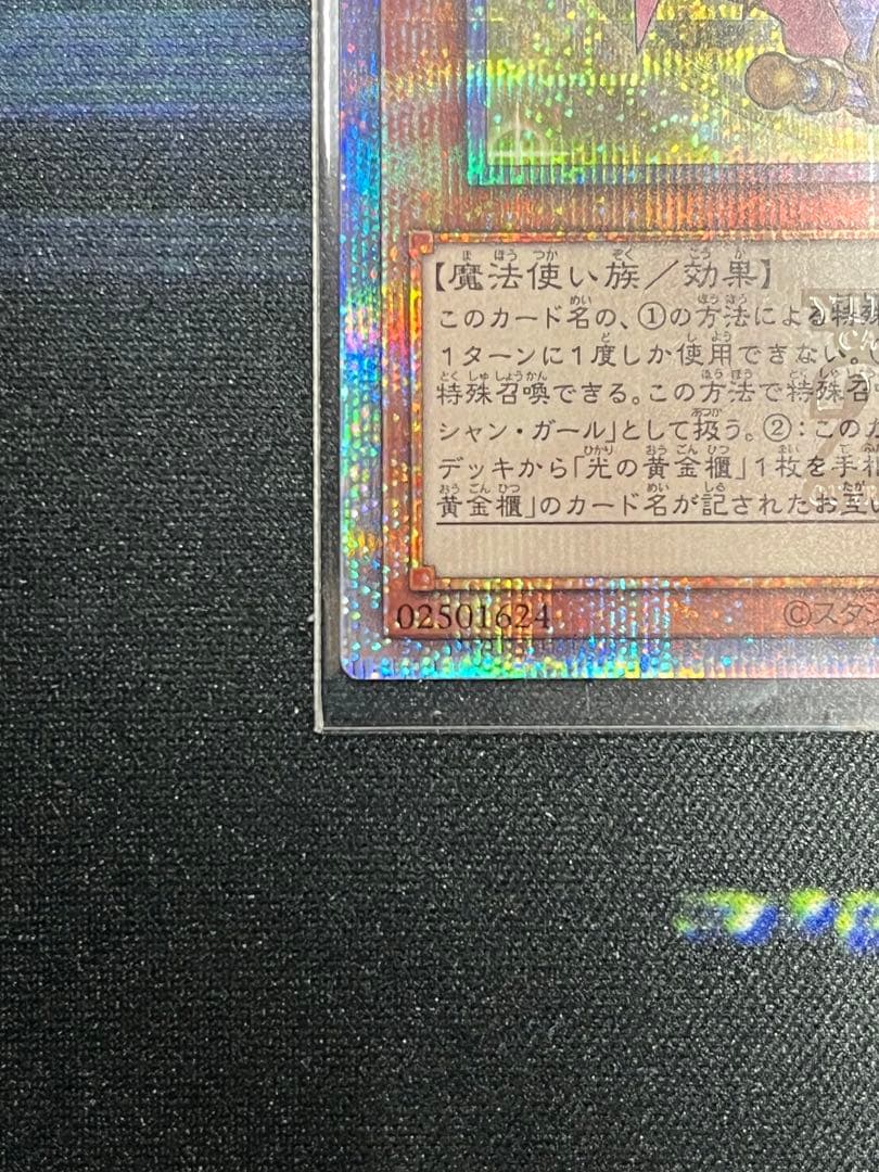 遊戯王　魔術師の弟子-ブラックマジシャンガール　25thクオシク