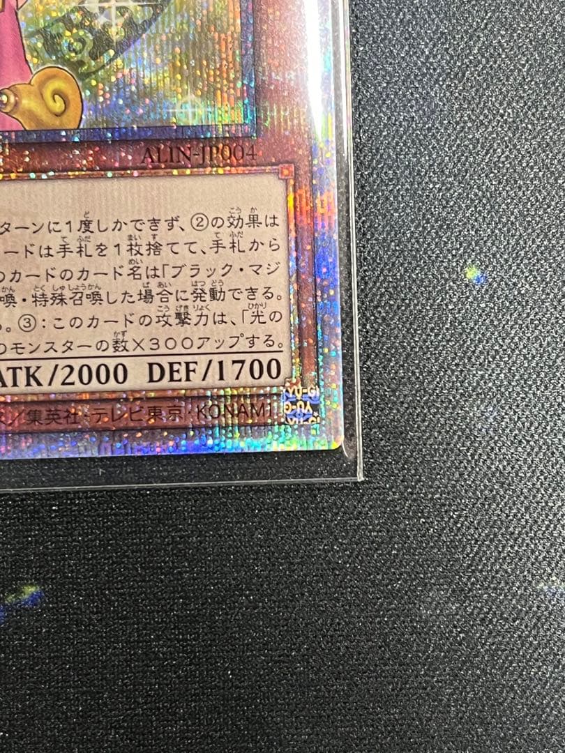 遊戯王　魔術師の弟子-ブラックマジシャンガール　25thクオシク