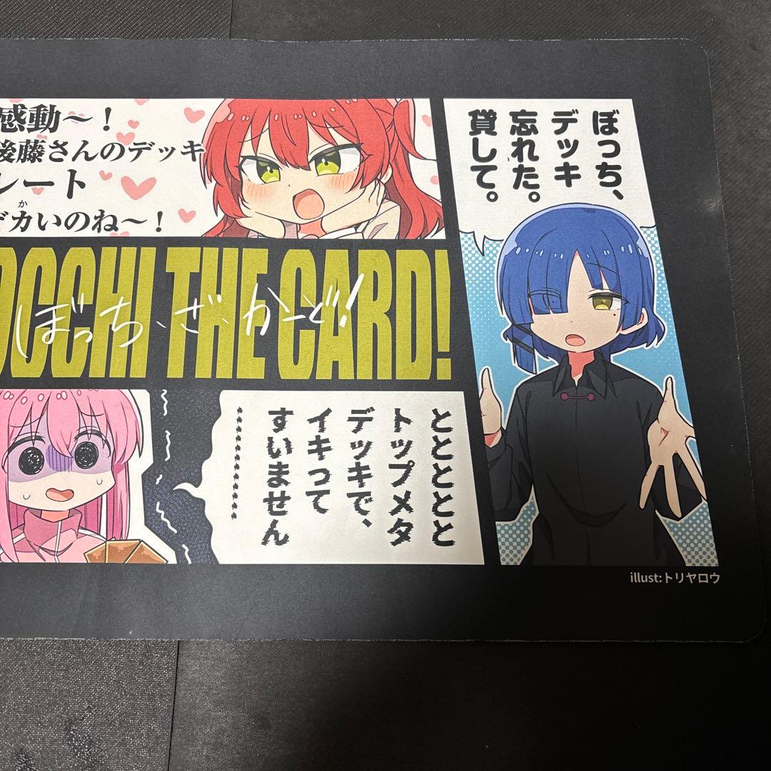 ぼっちざろっく　プレイマット