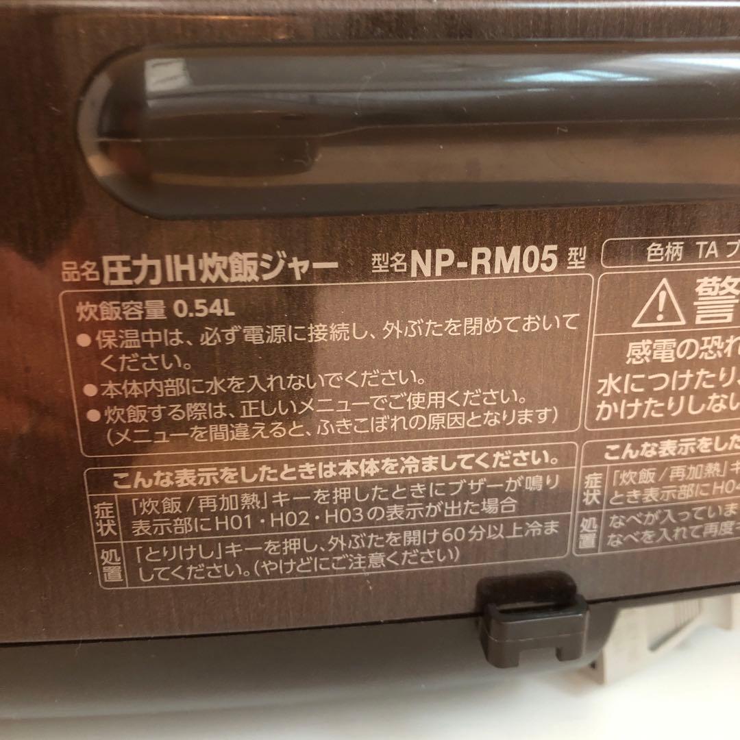 象印 NP-RM05 ブラウン 炊飯器 3合