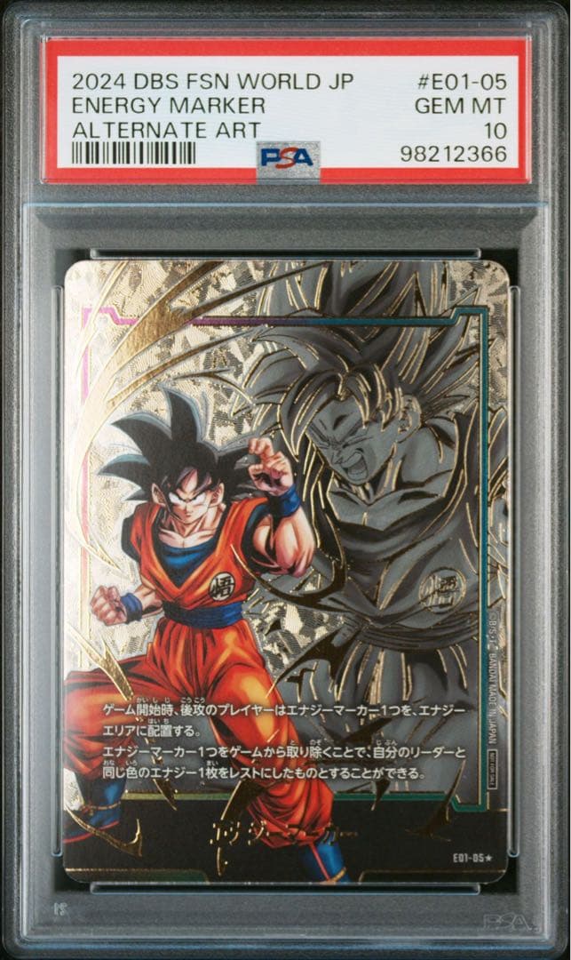 【PSA10】連番 フュージョンワールド エナジーマーカー 孫悟空 ブロリー