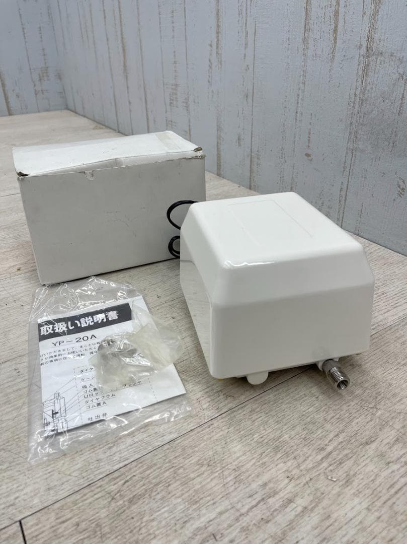 未使用 安永 エアーポンプ YP-20A 電磁式 吐出専用タイプ 取説 水槽用