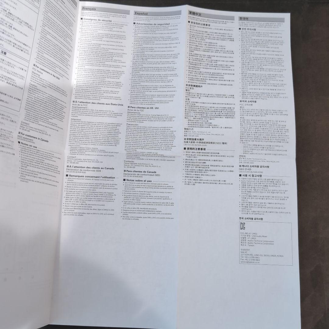 audio-technica AT-UMX3 USB オーディオインターフェイス