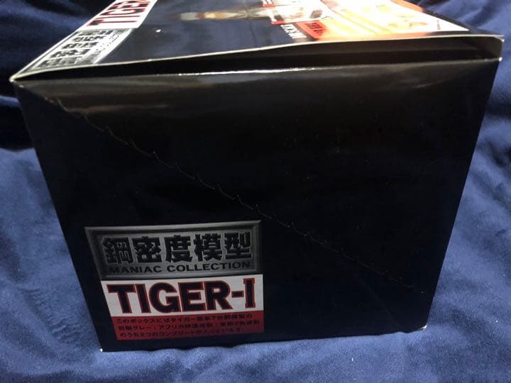 鋼密度模型 タルガ 1/48 タイガー1の2種セット