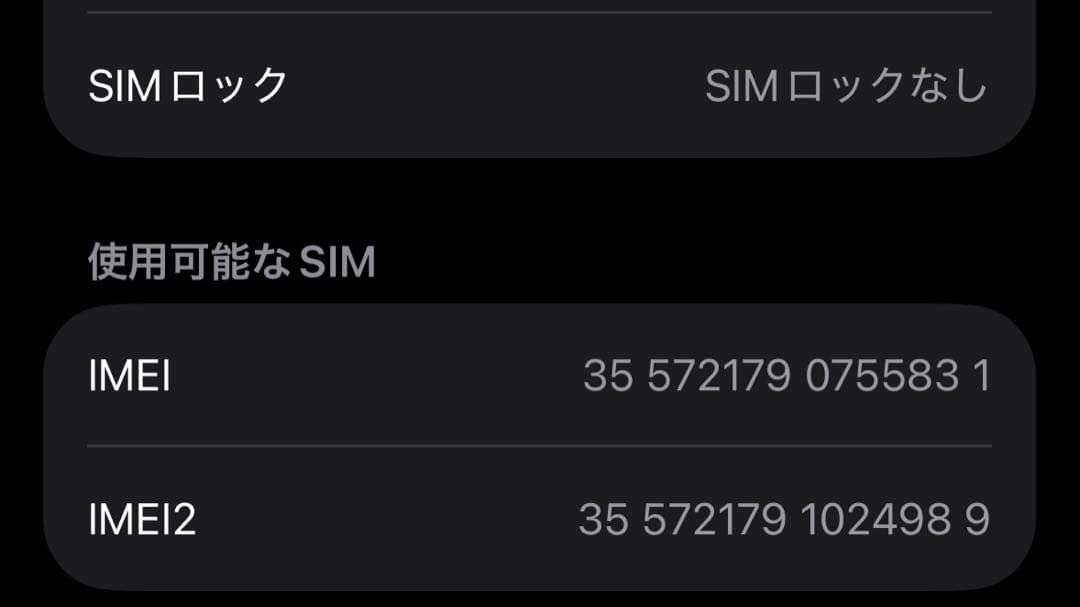 iPhone15Pro 128GB 美品 ブラックチタニウム