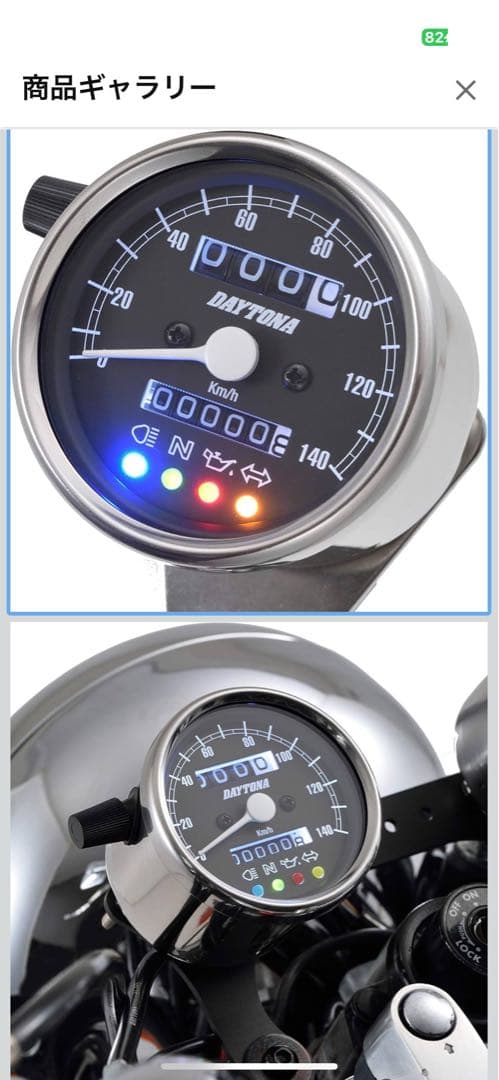 【デイトナ】 機械式スピードメーター　インジケーター付き　バイク用