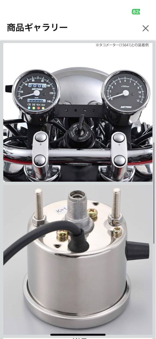 【デイトナ】 機械式スピードメーター　インジケーター付き　バイク用