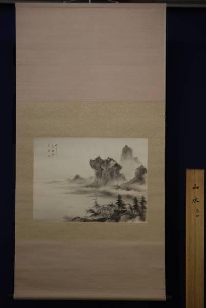 真作/出野曦山/塔山湖画賛/桐共箱付/布袋屋掛軸HC-733