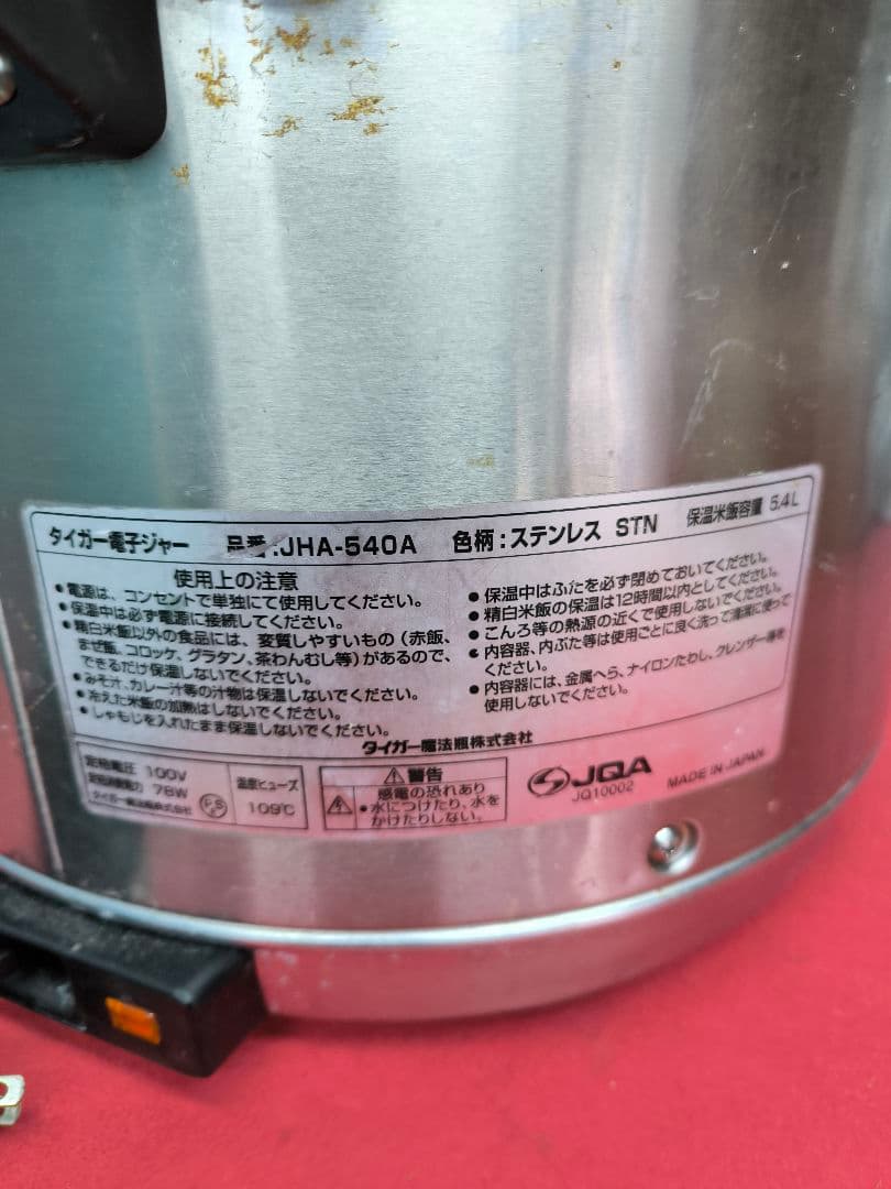 タイガー 電子 ジャー 保温 専用 3升 ステンレス 業務用 JHA-540A