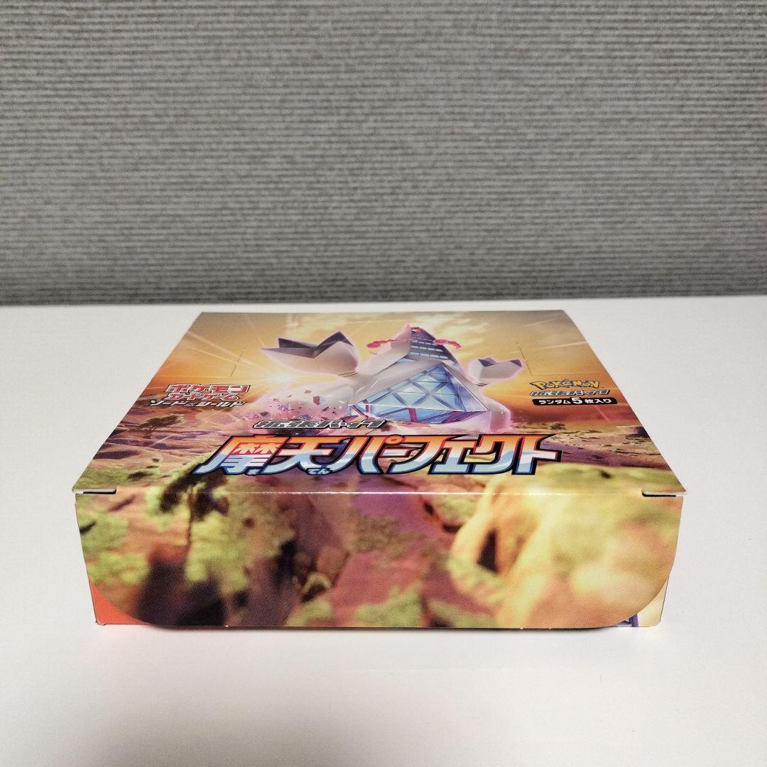 シュリンク無し　ポケモンカードゲーム ソード&シールド 摩天パーフェクト BOX