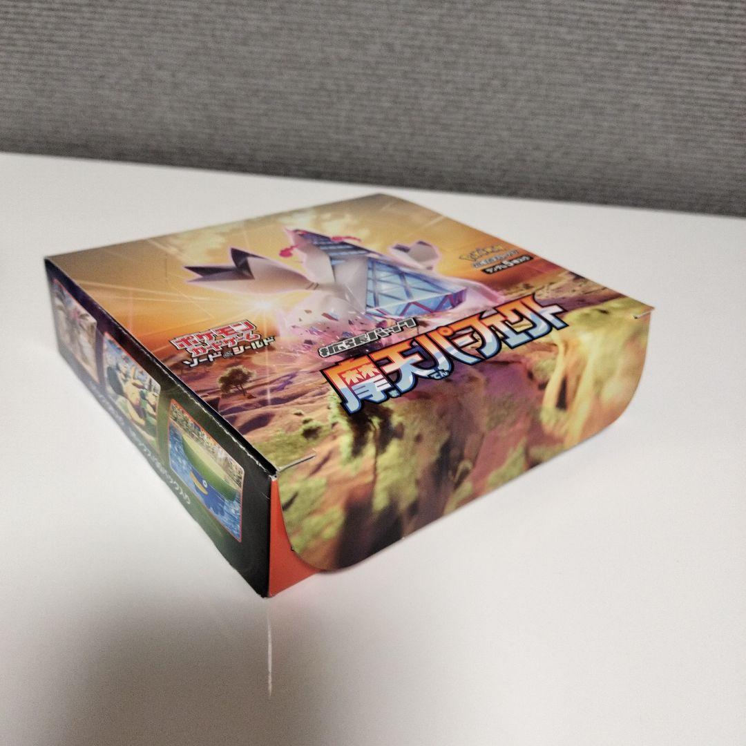 シュリンク無し　ポケモンカードゲーム ソード&シールド 摩天パーフェクト BOX