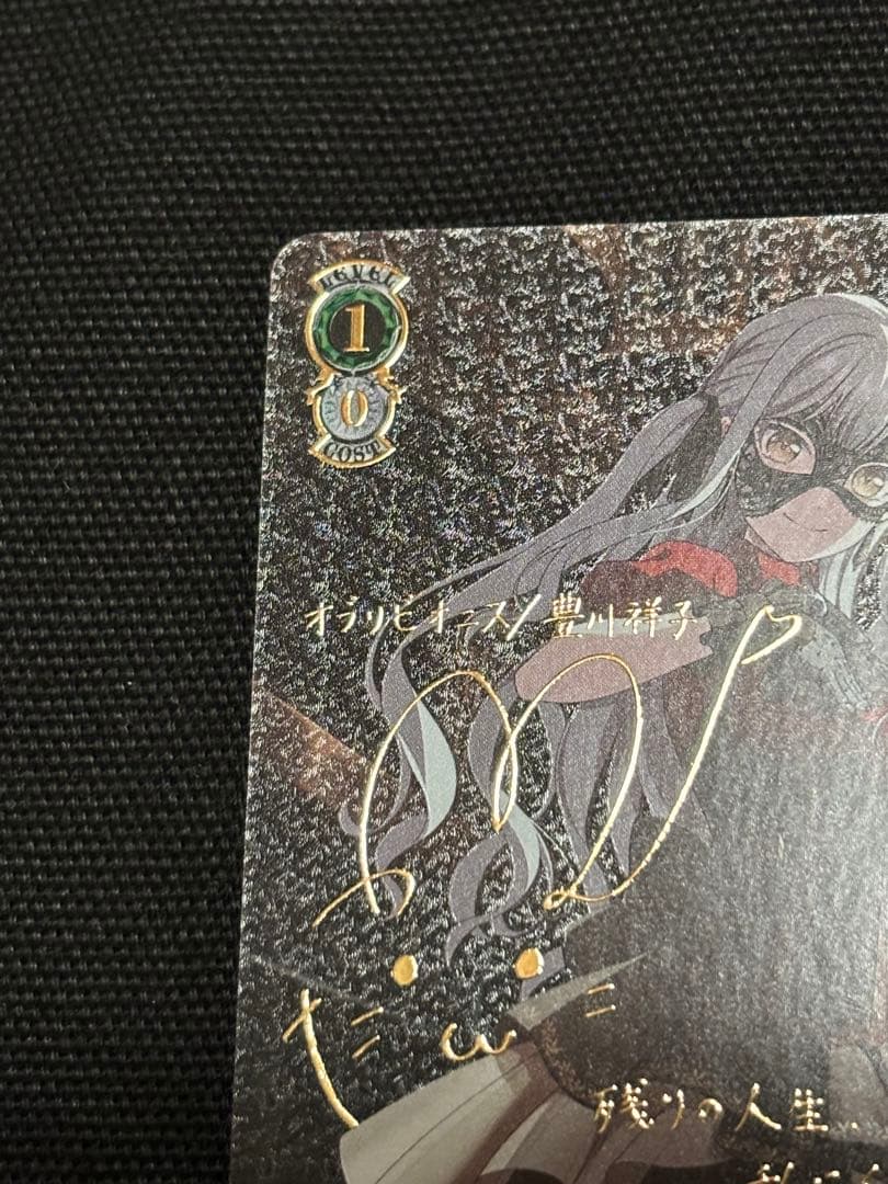 SSP サイン　Avemujica Masquerade オブリビオニス