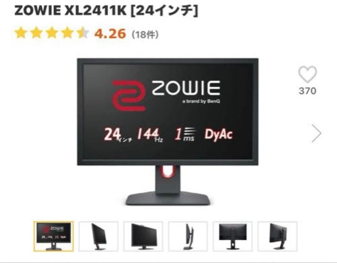 BenQ ZOWIE XL2411K 24インチ ゲーミングモニター
