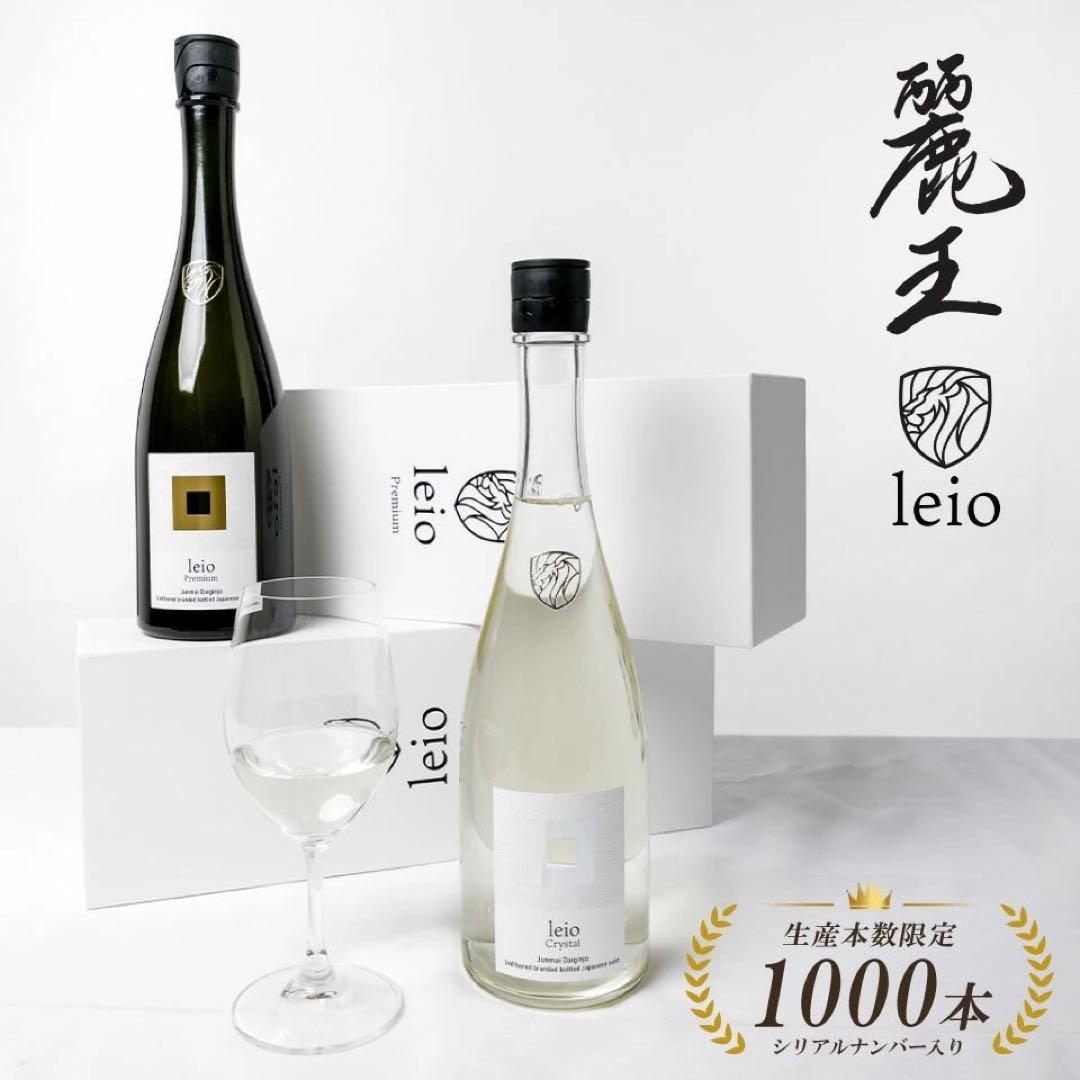 日本酒　leio 純米大吟醸 1000本限定