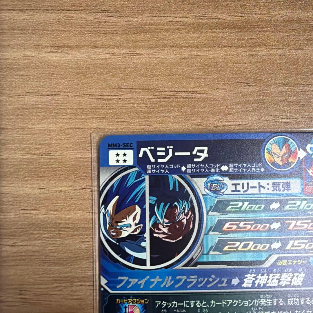 ドラゴンボールヒーローズ　孫悟空 孫悟空:少年期 ベジータ　3枚セット　全て美品