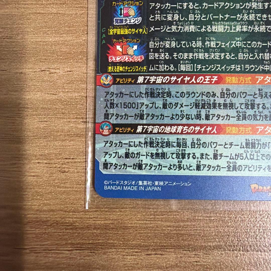 ドラゴンボールヒーローズ　孫悟空 孫悟空:少年期 ベジータ　3枚セット　全て美品