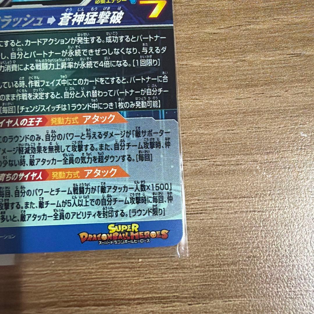 ドラゴンボールヒーローズ　孫悟空 孫悟空:少年期 ベジータ　3枚セット　全て美品