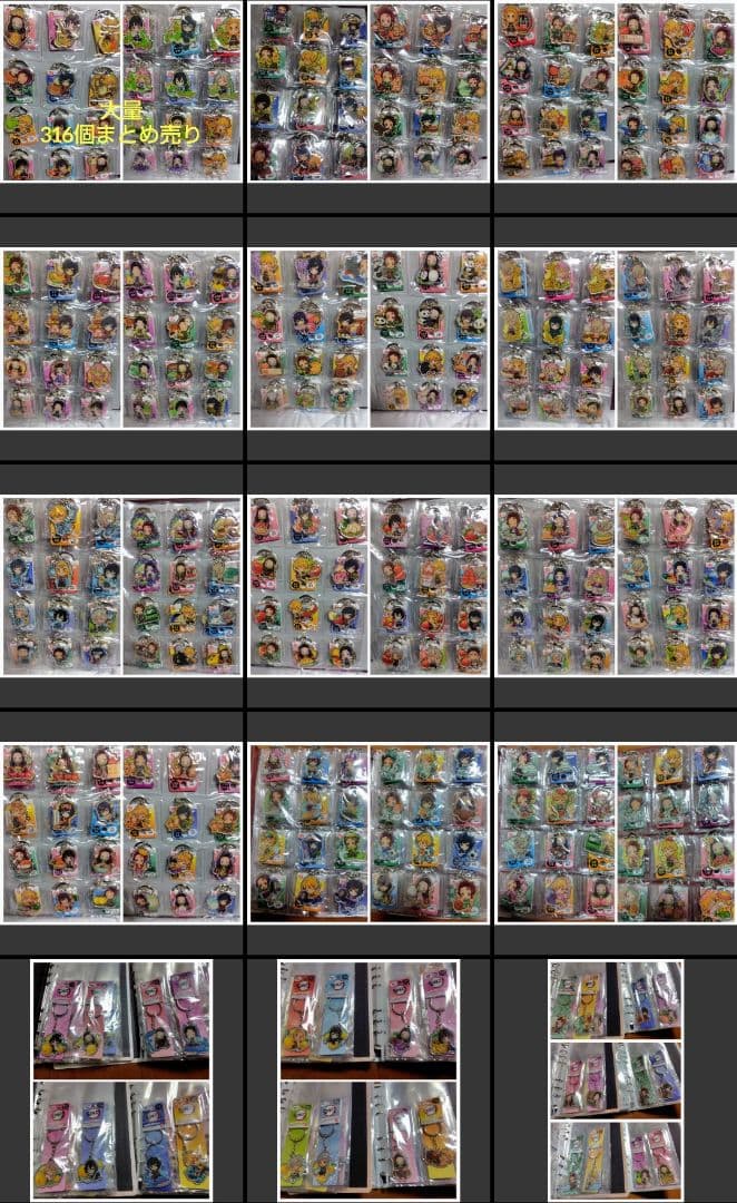 【新品未開封】被りなし316個セット 鬼滅の刃ご当地キーホルダー メタル