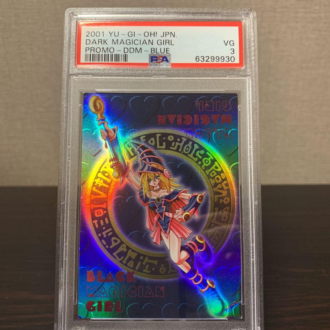 遊戯王　ブラックマジシャンガール　DDM ダンジョンダイス　ウルトラ　PSA3点
