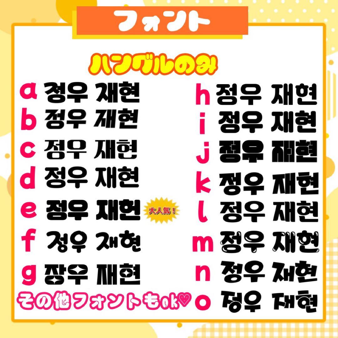 【1/27発】m様 うちわ文字 連結 折りたたみ オーダー 団扇屋さん ハングル