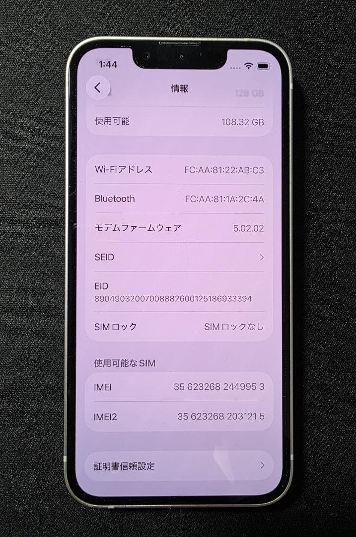 iPhone13 mini 128GB SIMフリー　ホワイト