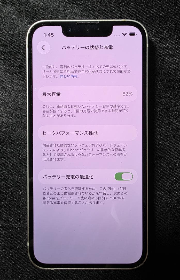 iPhone13 mini 128GB SIMフリー　ホワイト