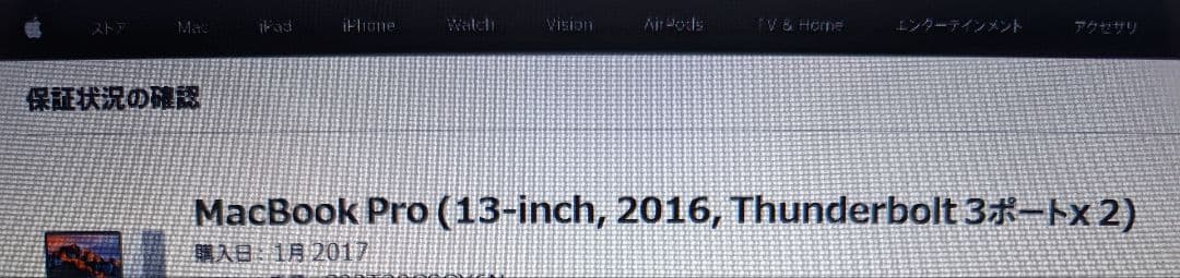 ジャンク　MacBook pro A1708　本体のみ