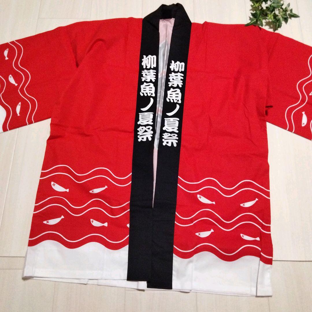 SHISHAMO ししゃも　法被 ハッピ　赤