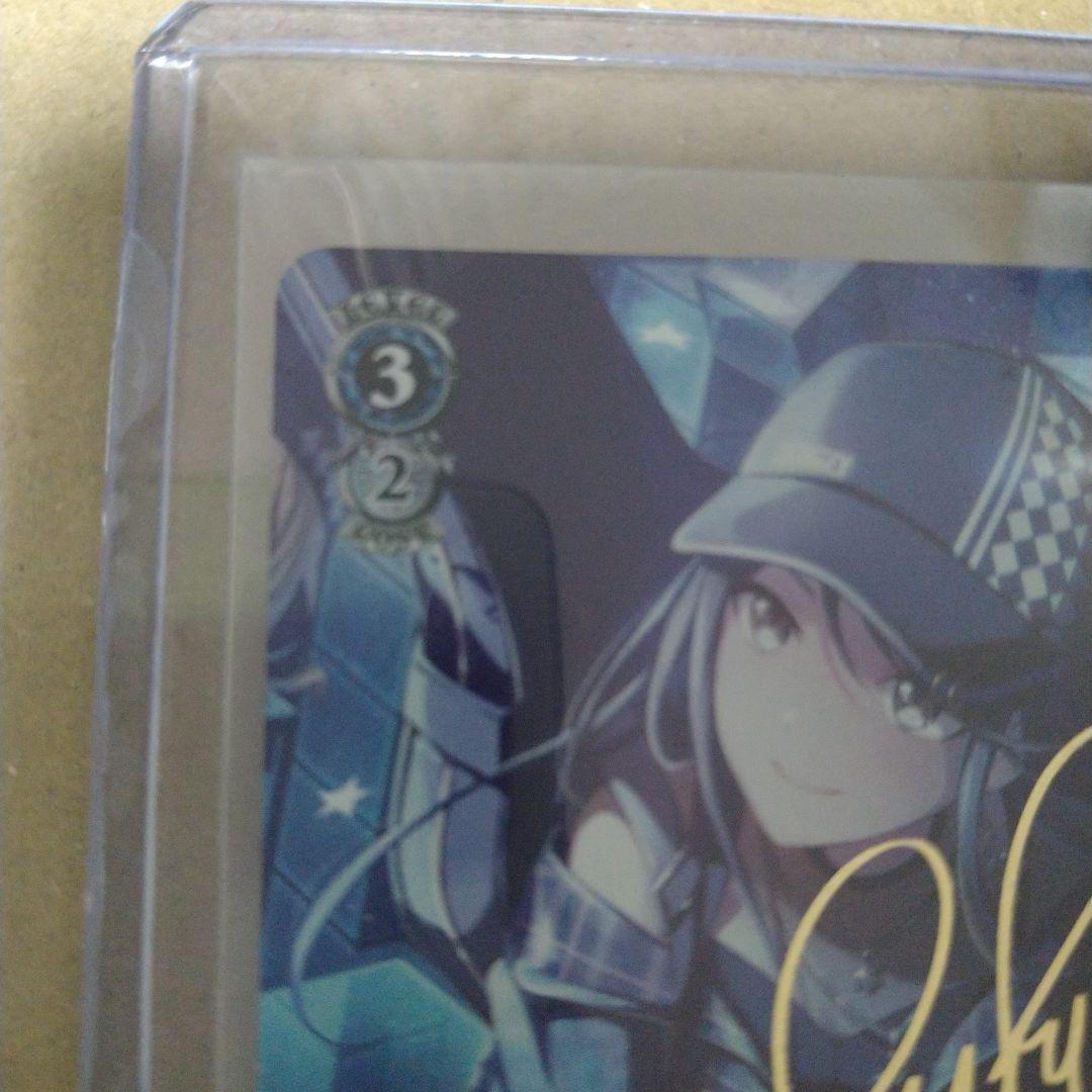 ヴァイス　胸に秘めた誓い　星乃　一歌　SP　サイン　プロセカ