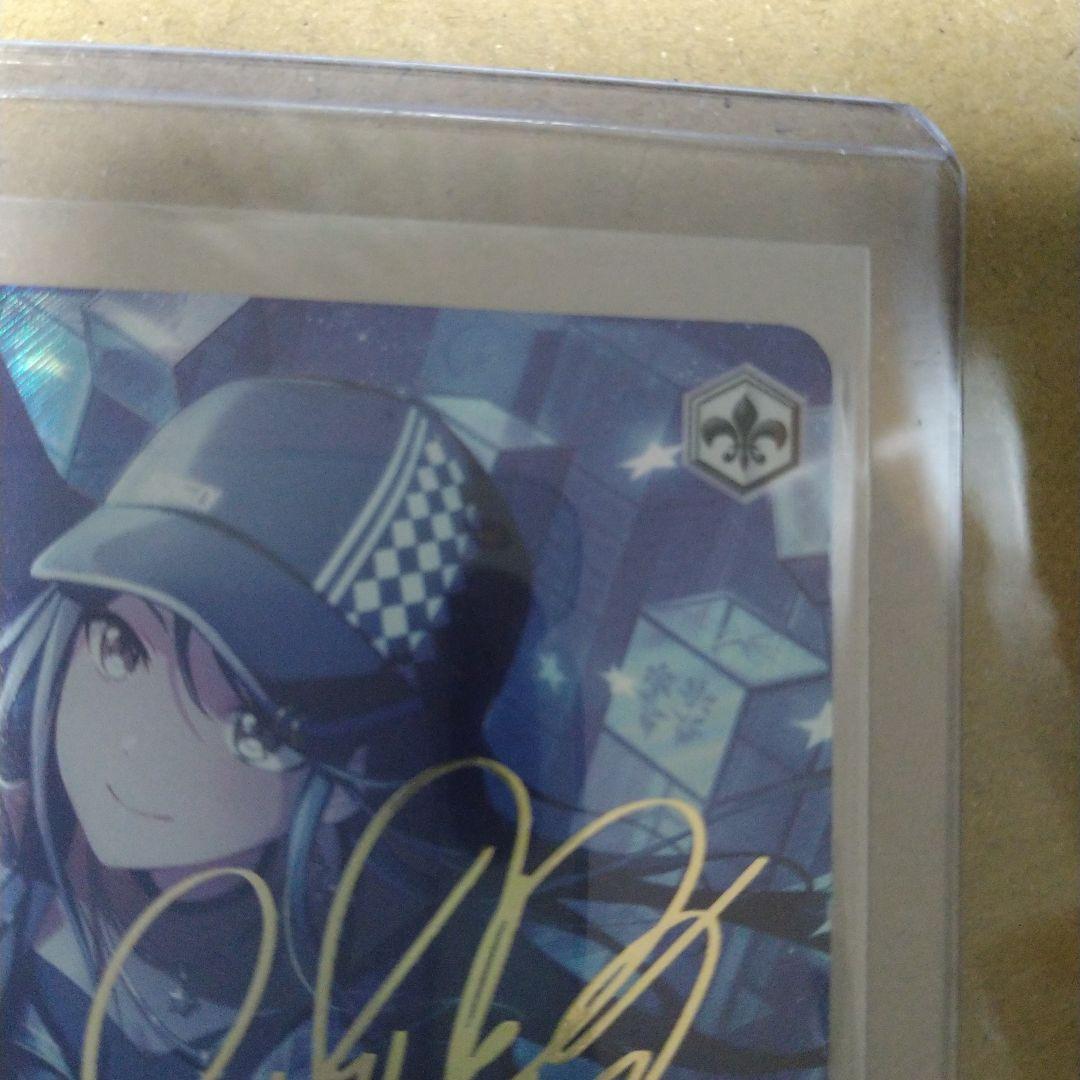 ヴァイス　胸に秘めた誓い　星乃　一歌　SP　サイン　プロセカ