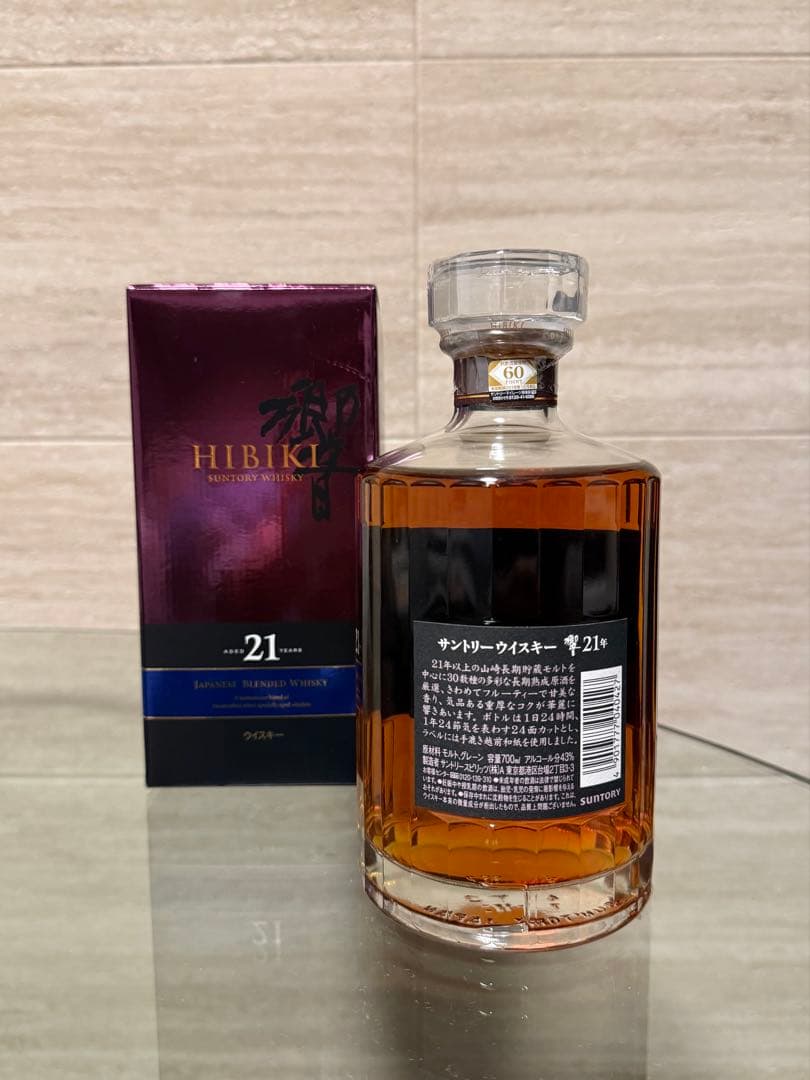 【モスカレードⅡ】響21年+山崎12年