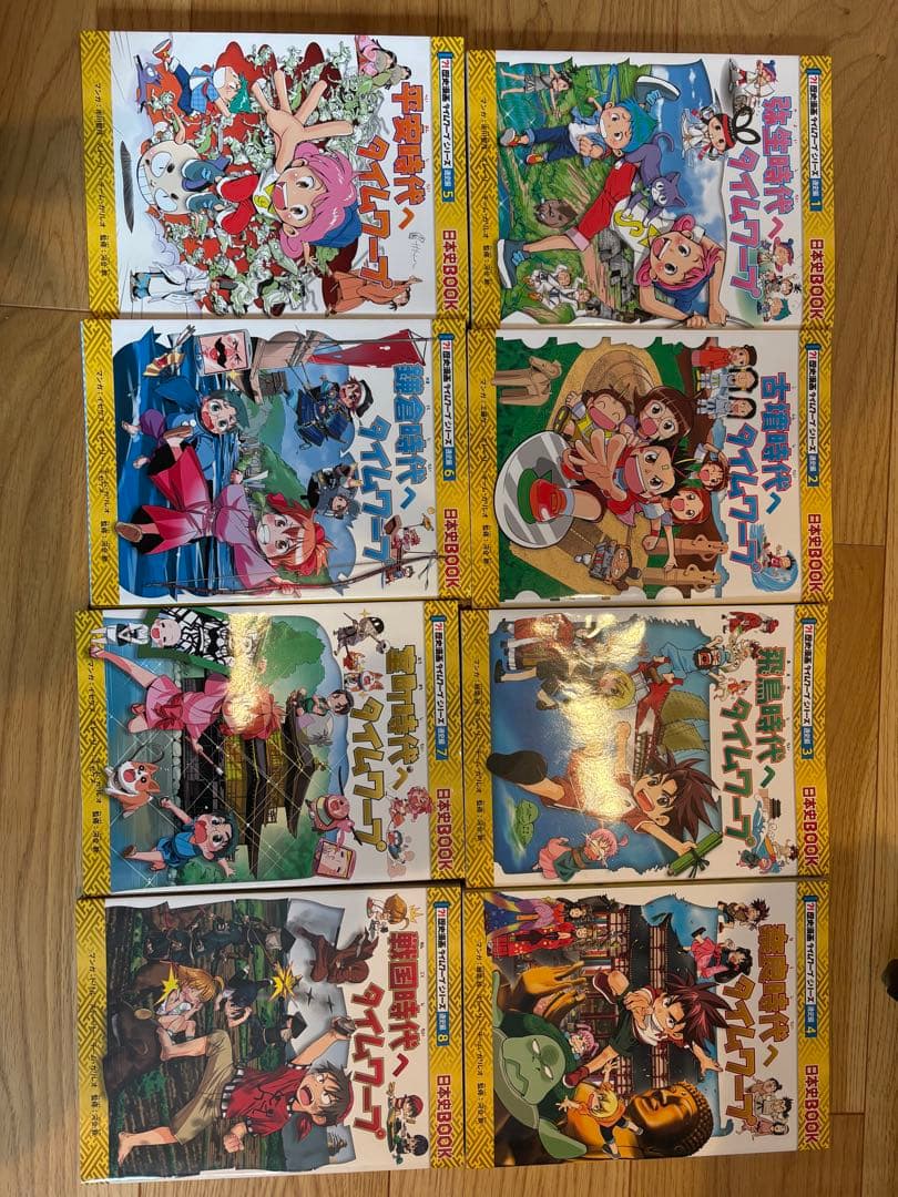 歴史漫画 全巻 タイムワープシリーズ 日本史 朝日新聞出版 1-14巻+別巻