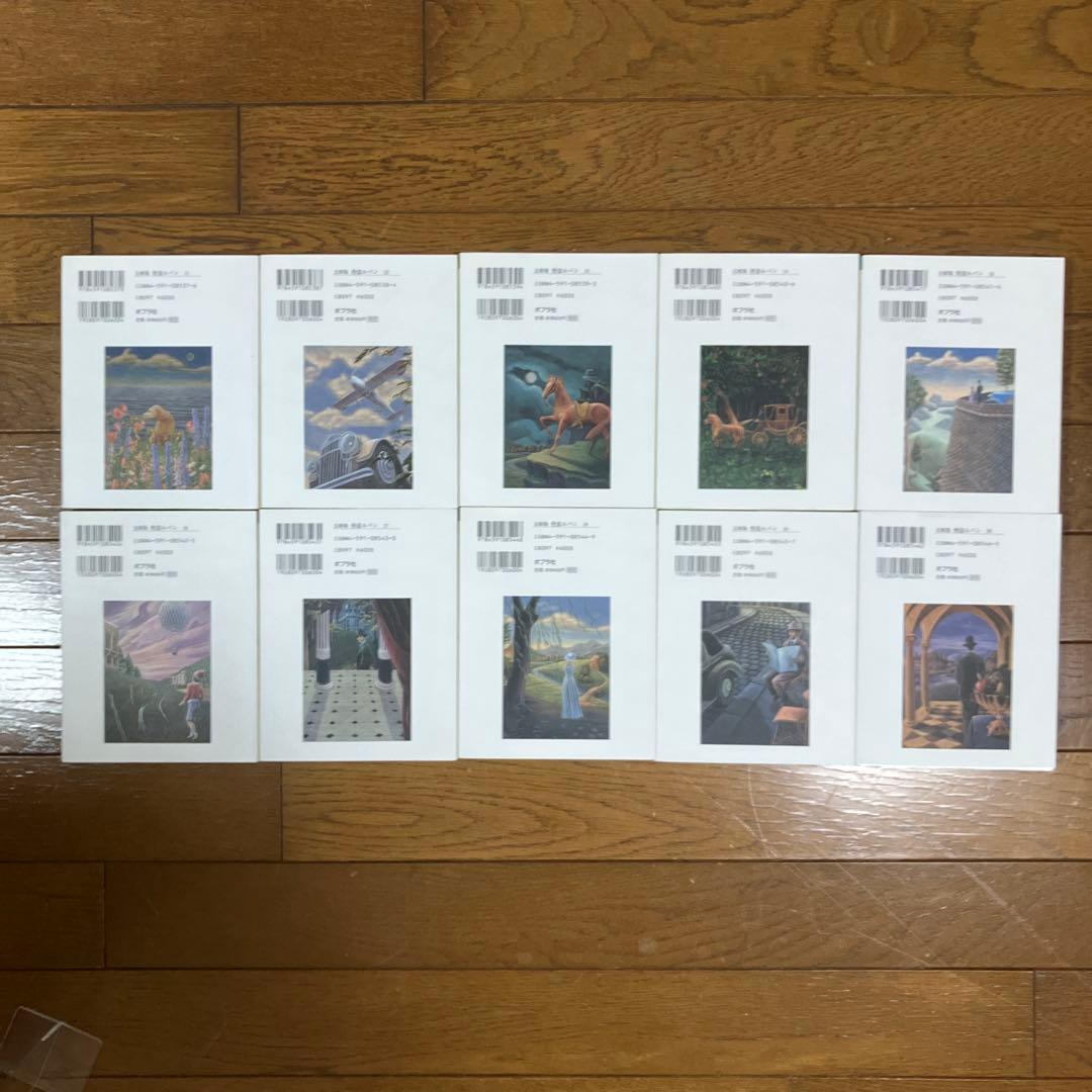 文庫版　怪盗ルパン〈全20巻セット〉