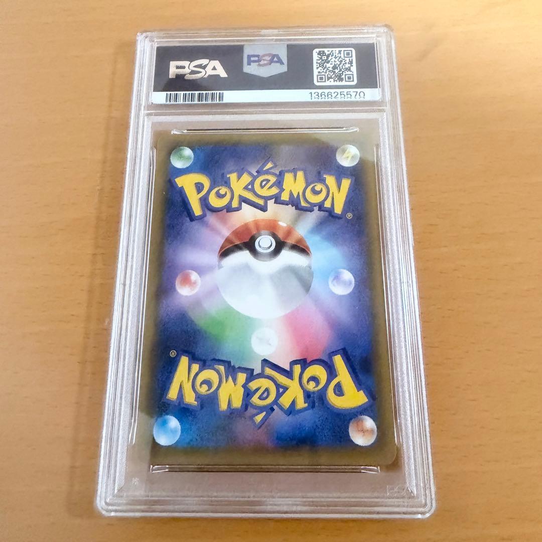 （最安値）PSA10 ひかるコイキング 25TH S8a-P 010/025