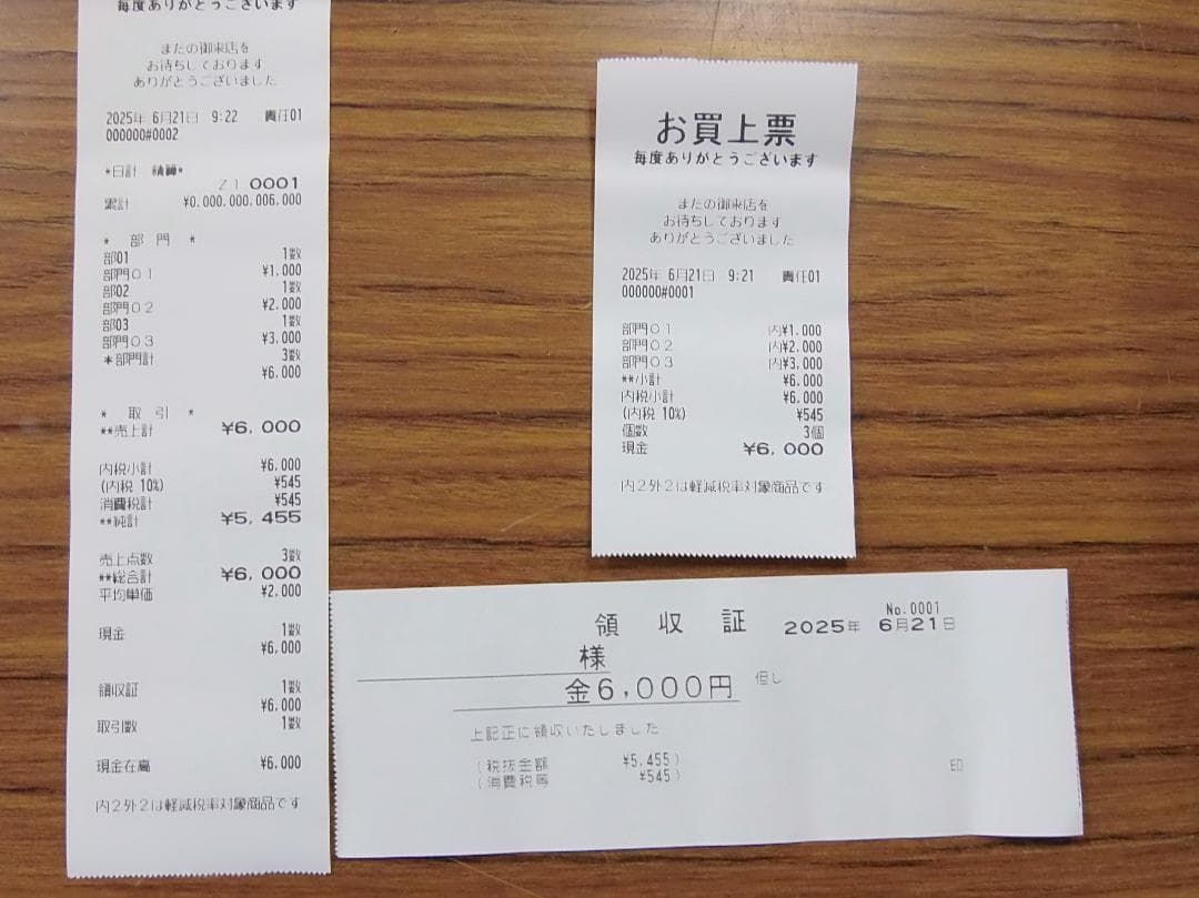 後継機種 設定無料 SHARP XE-A207B-B レジスター 250621