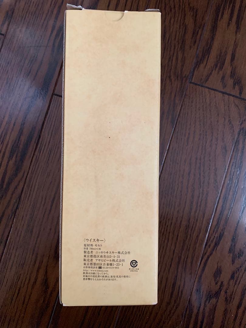 竹鶴 21年 ピュアモルト 未開栓 箱あり NIKKA ニッカ700ml