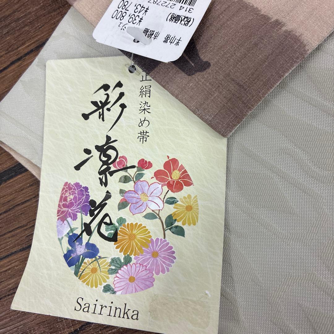 ☆日本製☆オシャレな正絹半幅帯☆百貨店取扱い品☆猫と市松☆43780円☆カフェ☆