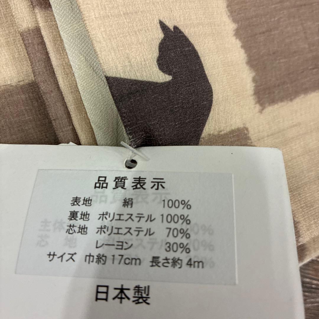 ☆日本製☆オシャレな正絹半幅帯☆百貨店取扱い品☆猫と市松☆43780円☆カフェ☆