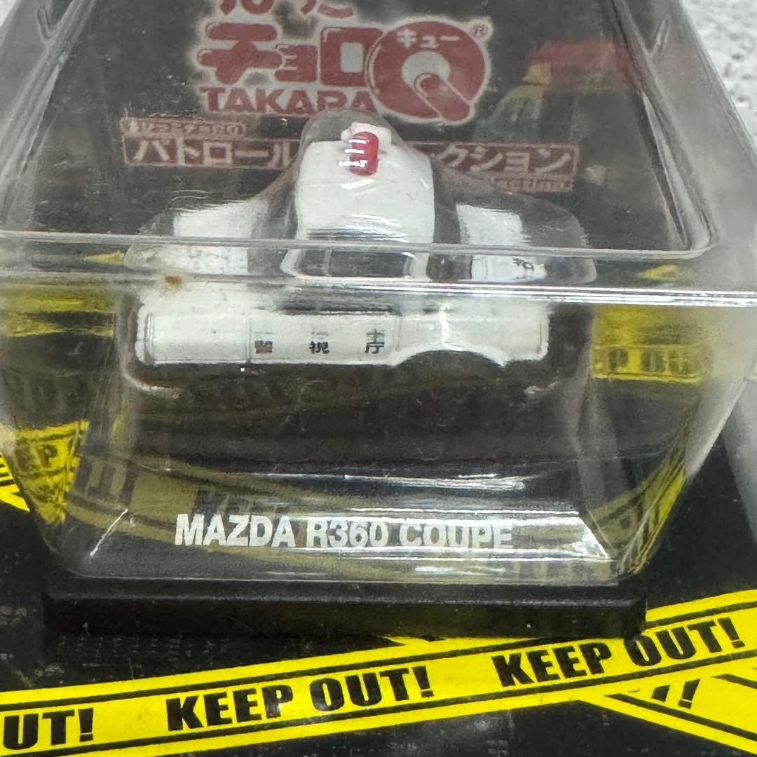 ちびっこチョロQ パトロールカーコレクション フルコンプ未開封セット